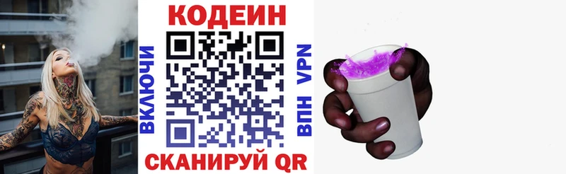 Кодеиновый сироп Lean напиток Lean (лин)  Верхняя Тура 